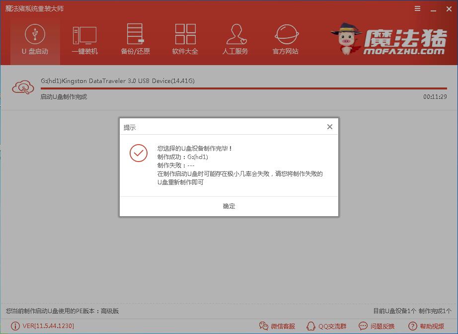 裝win7 裝win7