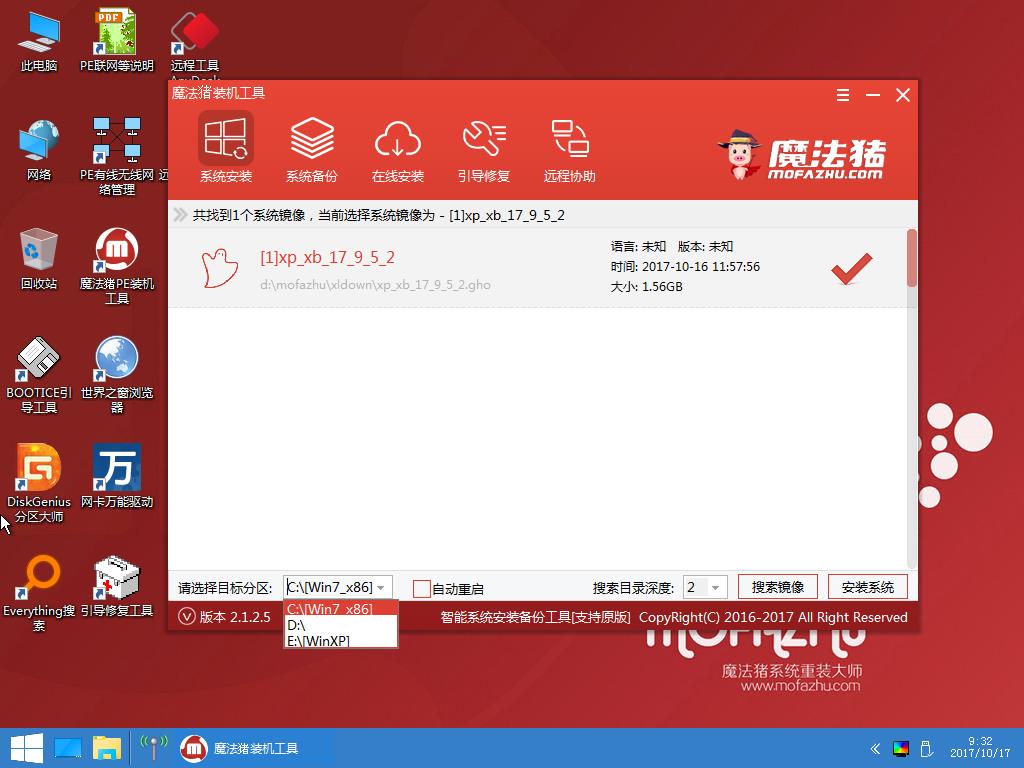 u盤裝win7 u盤裝win7