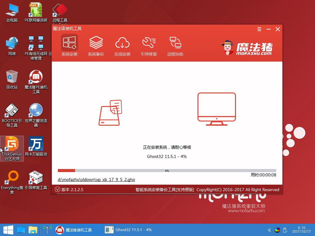 u盤裝系統(tǒng)win7 u盤裝系統(tǒng)win7