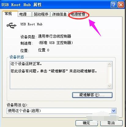 USB接口 USB接口