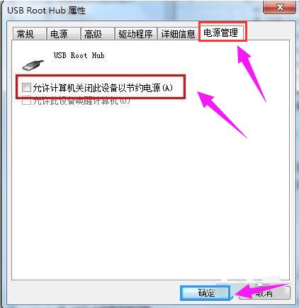 usbO(sh)