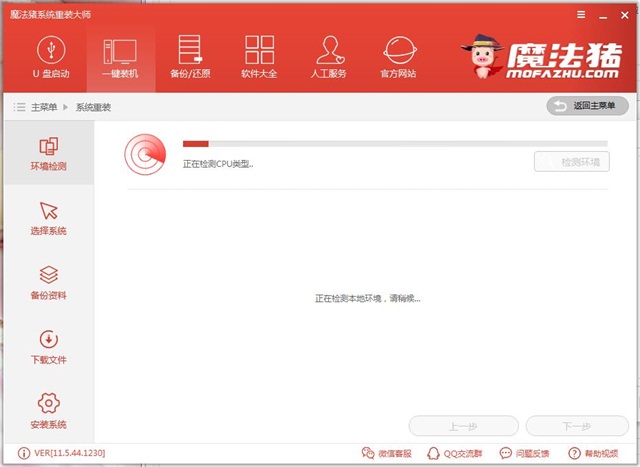 一鍵重裝電腦系統(tǒng)軟件