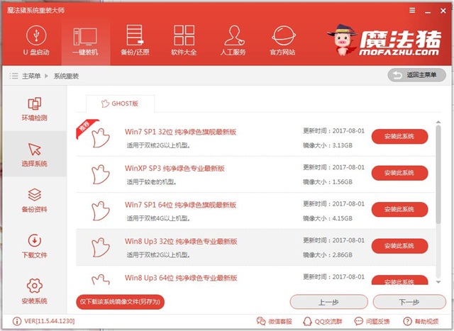 一鍵重裝電腦系統(tǒng)軟件