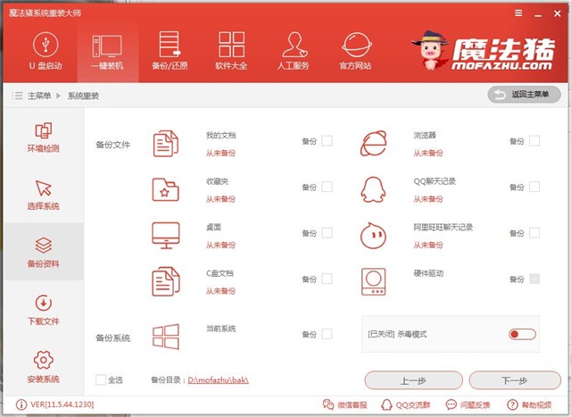 一鍵重裝電腦系統(tǒng)軟件