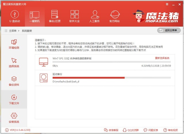一鍵重裝電腦系統(tǒng)軟件