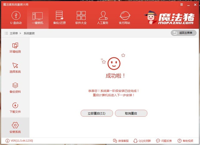一鍵重裝電腦系統(tǒng)軟件