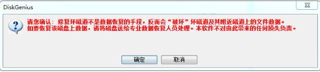 1506495146232672.png 硬盤壞道
