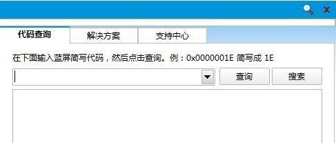 1504750182811321.png 電腦藍(lán)屏