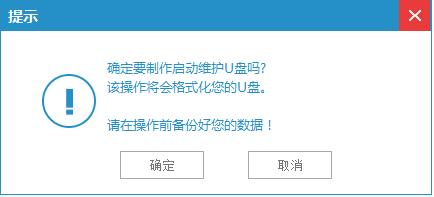 1503126674731023.png 制作U盤