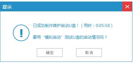 1503126771208230.png 制作U盤