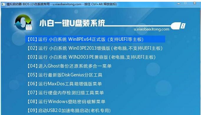 1503127090838560.png 制作U盤