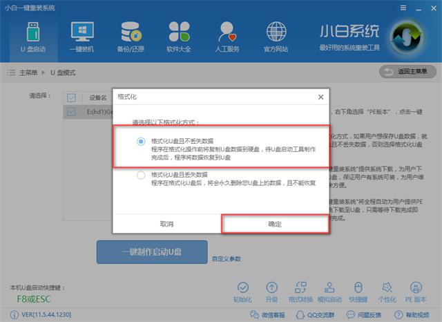 1504169924699567.png 破解開(kāi)機(jī)密碼