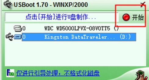 1503656942878881.png U盤(pán)格式