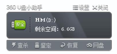 1503656979102424.png U盤(pán)格式