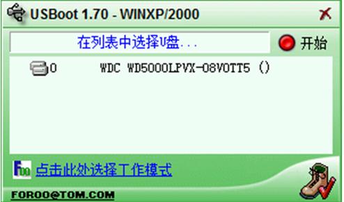 1503656784127955.png U盤(pán)格式