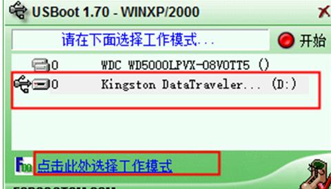 1503656861137271.png U盤(pán)格式