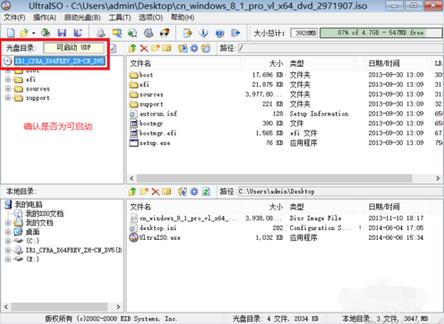 1503739985131487.png 安裝uefi