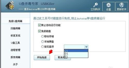 1503460910554636.png U盤中毒