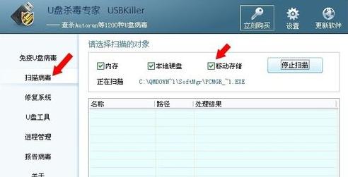 1503460921912144.png U盤中毒