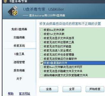 1503460954466249.png U盤中毒