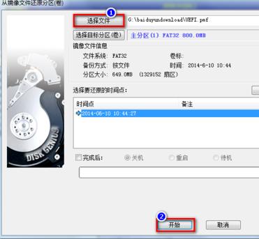 1503650980131862.png uefi啟動(dòng)