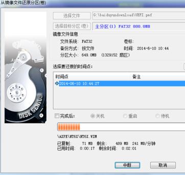 1503650998496758.png uefi啟動(dòng)