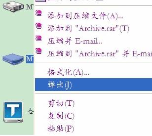1503403150557433.png 檢測(cè)U盤