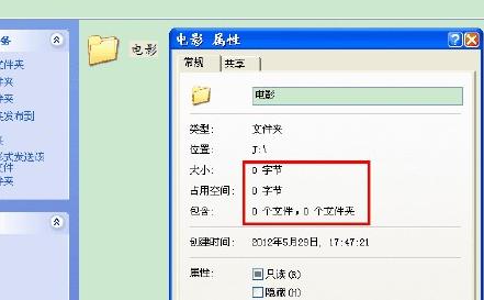 1503403213110406.png 檢測(cè)U盤