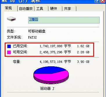 1503403255408629.png 檢測(cè)U盤