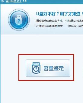 1503403382895061.png 檢測(cè)U盤