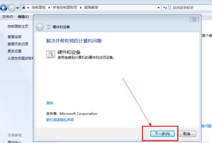 1502848531957758.png 電腦無法識(shí)別U盤如何解決