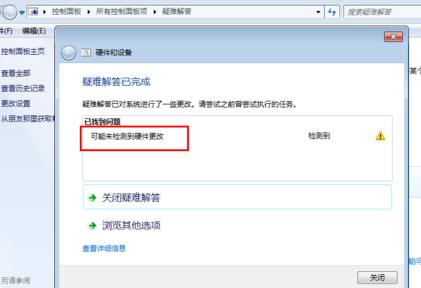 1502848652130468.png 電腦無法識(shí)別U盤如何解決
