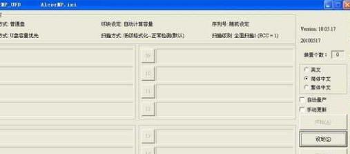 1502869194973637.png 安國(guó)U盤量產(chǎn)工具怎么使用