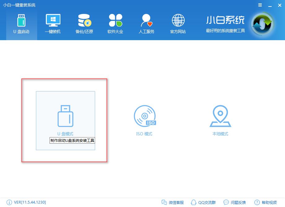 1502164111116121.png u盤安裝ghost