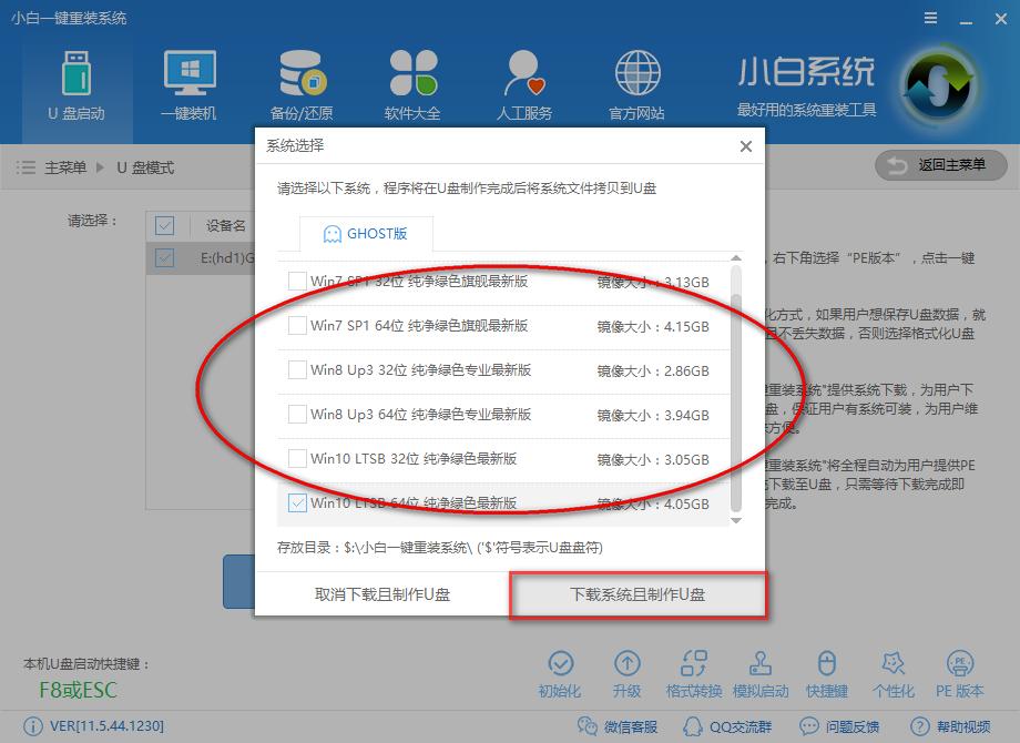 1502164140225185.png u盤安裝ghost