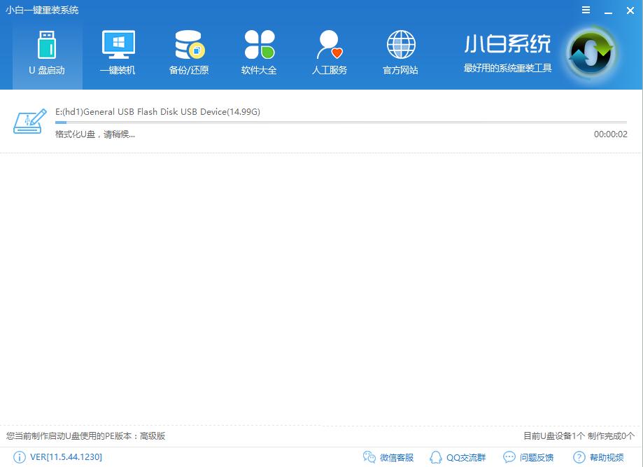 1502164163916189.png u盤安裝ghost