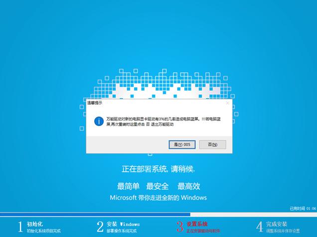 1502164310130222.png u盤安裝ghost
