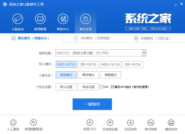 u盤(pán)啟動(dòng)盤(pán)裝系統(tǒng)