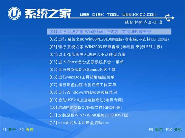 U盤裝win10