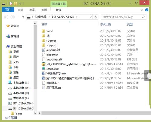 1495878657125041.png u盤設(shè)置密碼