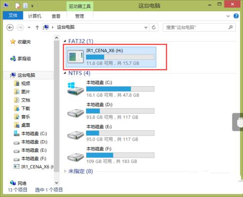 1495878650133153.png u盤設(shè)置密碼