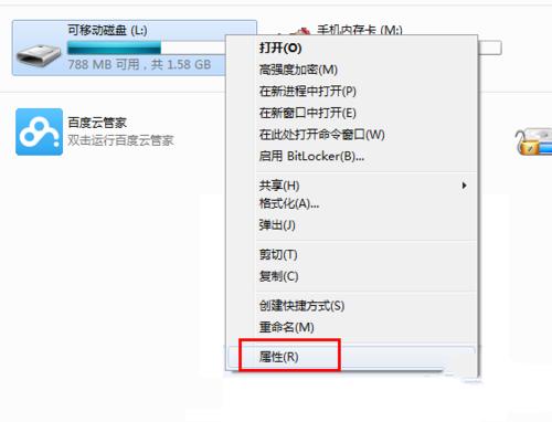 1495681494148889.png win7系統(tǒng)的u盤(pán)被寫(xiě)保護(hù)解除