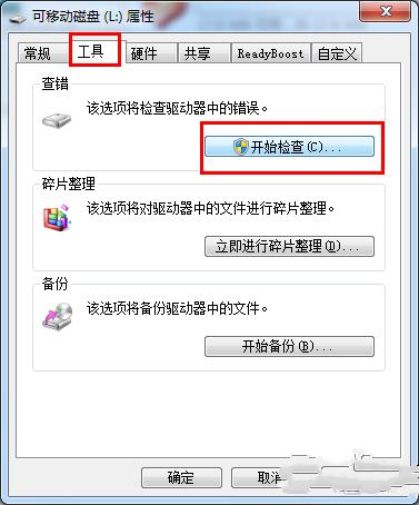 1495681498100535.png win7系統(tǒng)的u盤(pán)被寫(xiě)保護(hù)解除