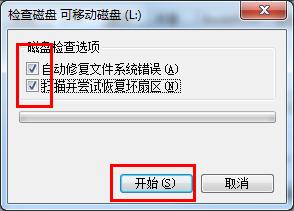 1495681501828232.png win7系統(tǒng)的u盤(pán)被寫(xiě)保護(hù)解除