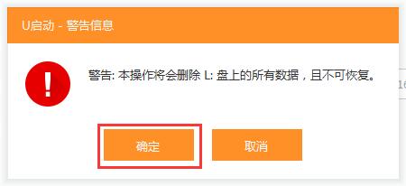 1494753034301222.jpg U盤重裝系統(tǒng)win1064位