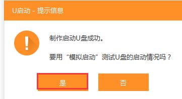 1494753026140503.jpg U盤重裝系統(tǒng)win1064位