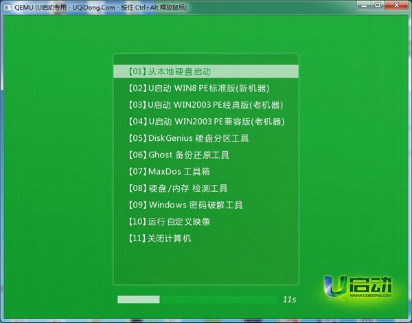 1494753023865713.jpg U盤重裝系統(tǒng)win1064位