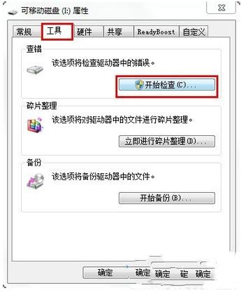 1494312369719448.png u盤在win7中打不開