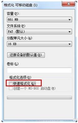 1494312360717641.png u盤在win7中打不開