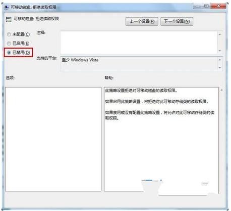 1494312351267528.png u盤在win7中打不開